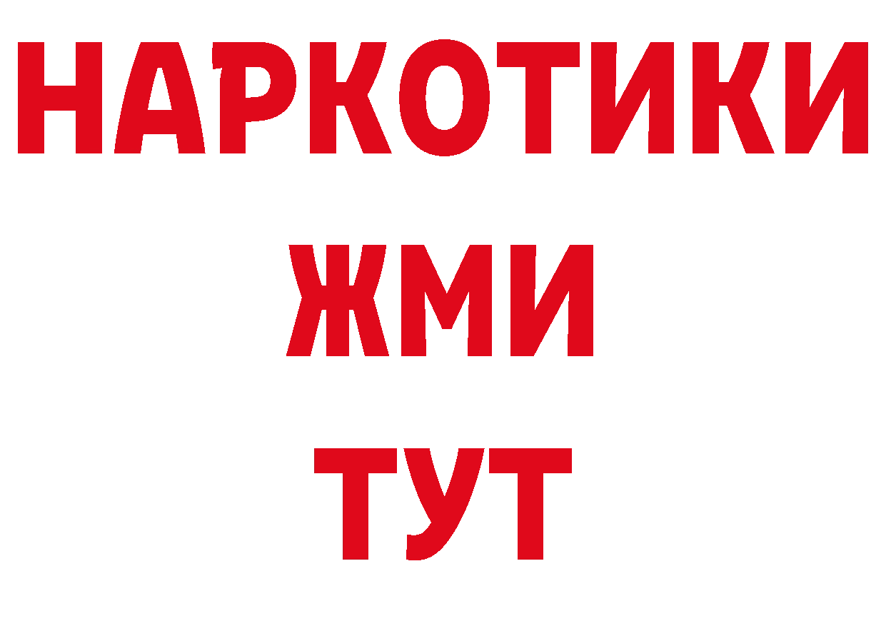 Где продают наркотики? это официальный сайт Кушва