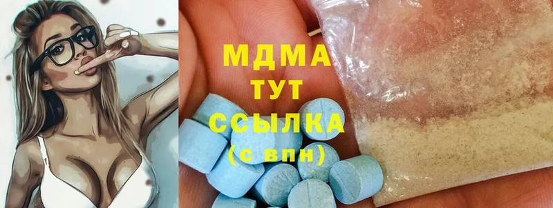 MDMA молли  Кушва 