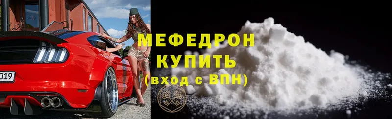 Меф mephedrone  Кушва 